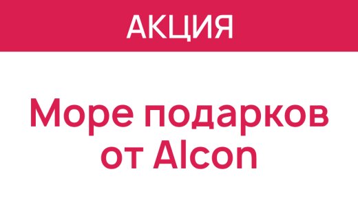 Акция “Национальное промо”